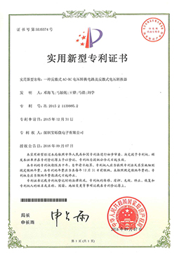 一種反激式AC-DC電壓轉換電路及反激式電壓轉換器