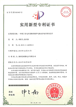 一種基于多電壓變換的保護電路及多電壓快充芯片
