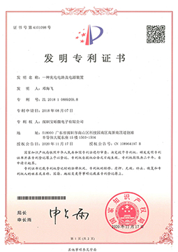 一種充電電路及電源裝置