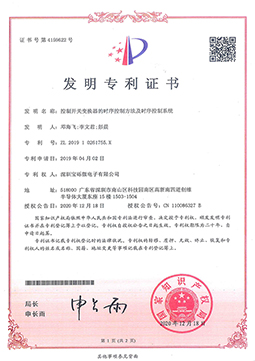 控制開關變換器的時序控制方法及時序控制系統